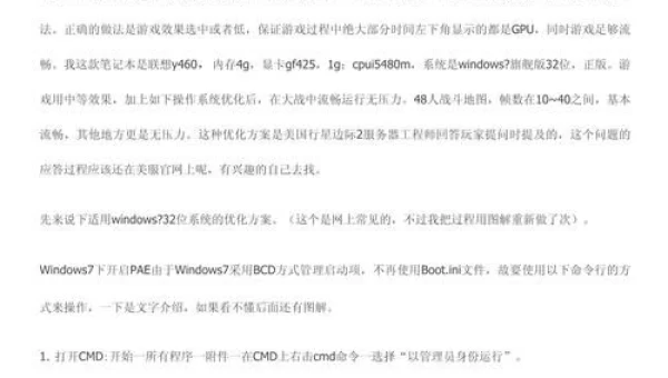 行星边际2配置要求