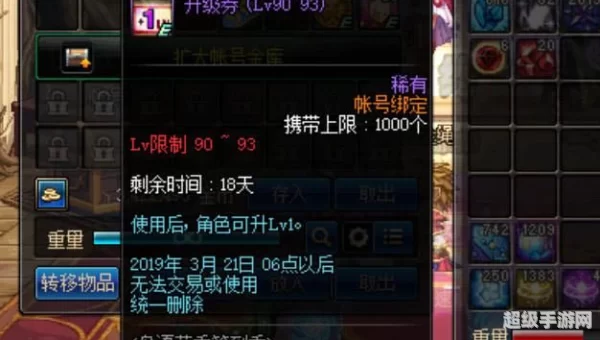 dnf成长胶囊