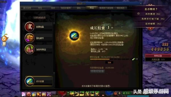 dnf成长胶囊