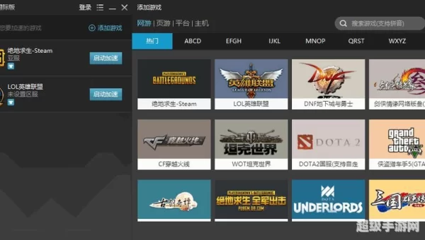 迅游下载