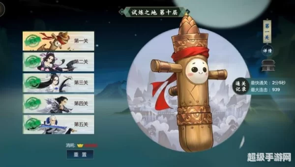 剑网三试炼之地