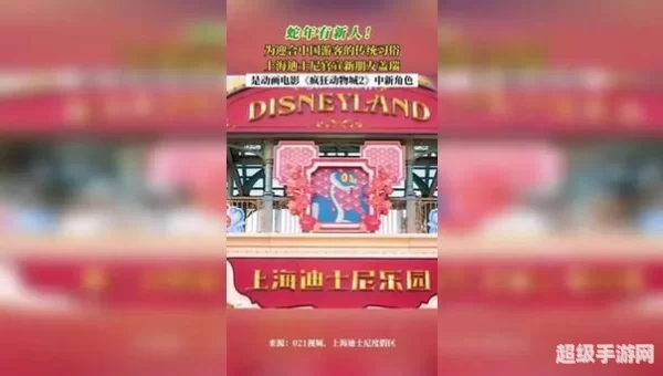迪士尼官宣疯狂动物城2