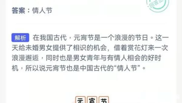 元宵节也是中国古代的蚂蚁庄园