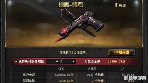 cf10月活动