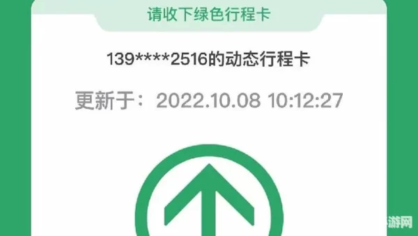 北京健康宝app