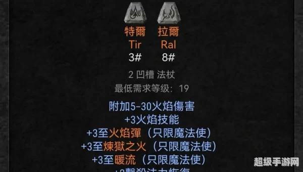 符文之语大全