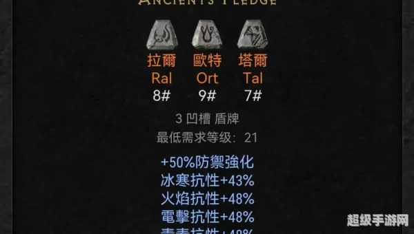 符文之语大全