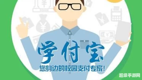 学付宝