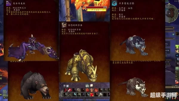 魔兽世界蓝宝石