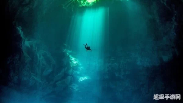 水下洞穴