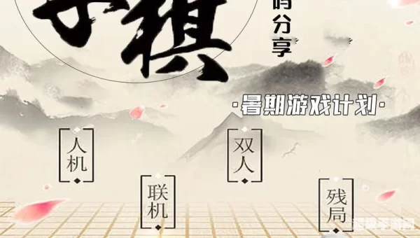 五指棋游戏