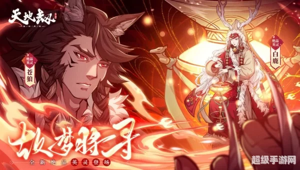 天地劫下载
