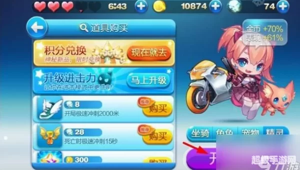 进击模式