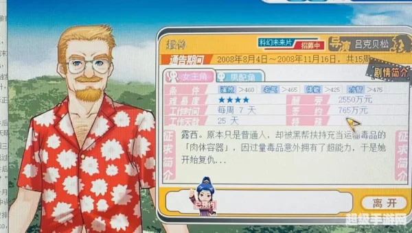 明星志愿3攻略