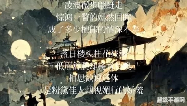 中国古风联盟