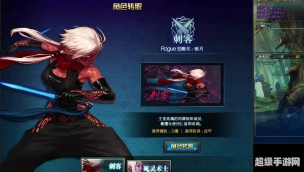 dnf刺客转职