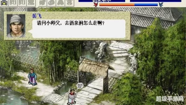 岳飞全传下载