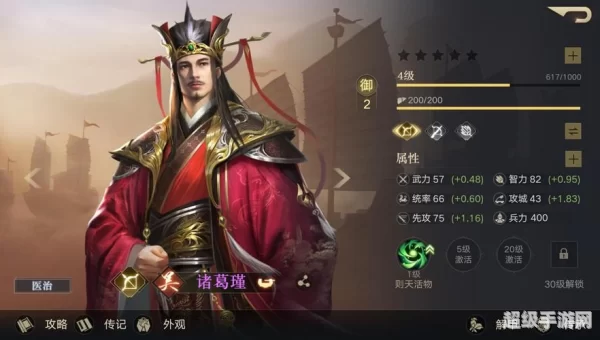 荣耀新三国