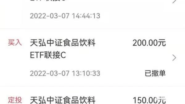 天天财富通
