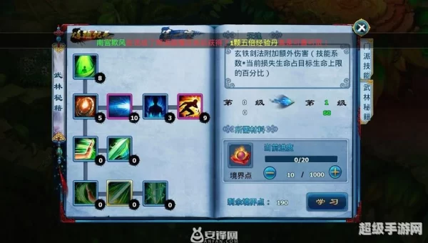神雕侠侣加点