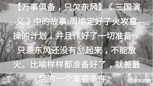 建议周瑜火攻