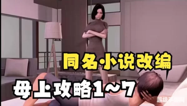 攻略游戏