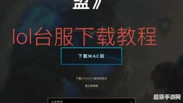 lol新版客户端