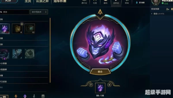 lol新版客户端