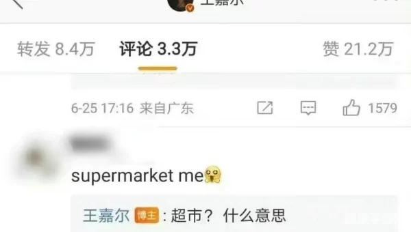 SUPERMARKET ME