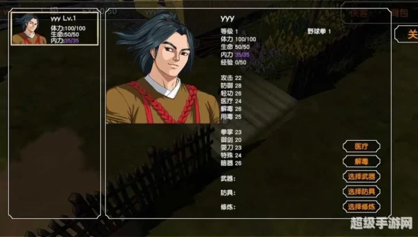金庸群侠传3下载