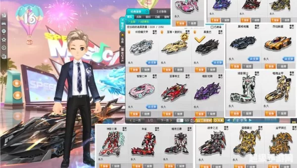 qq飞车waigua