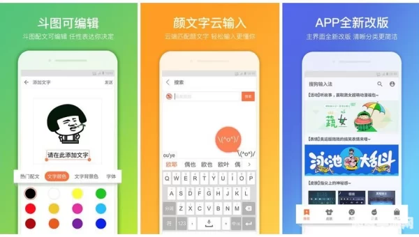 sougou输入法下载