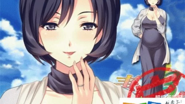 妻みぐい3