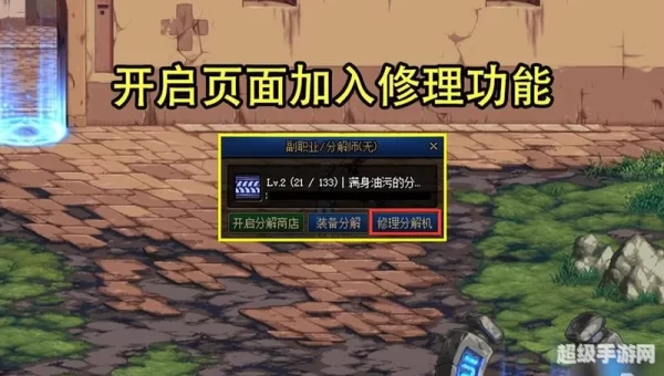 dnf分解机耐久度