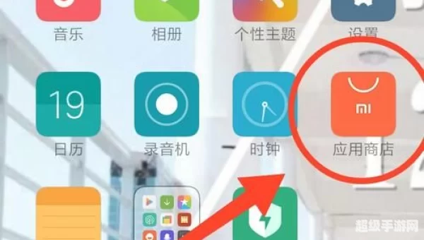 小米系统app