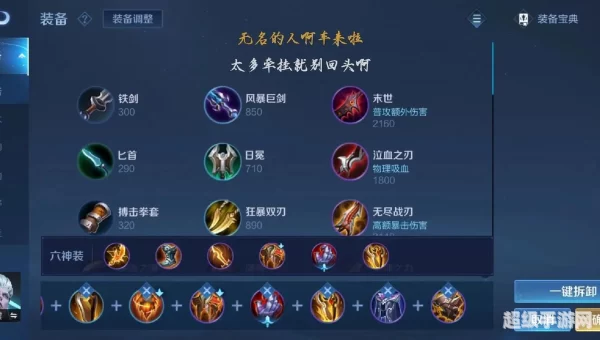 直升机出装