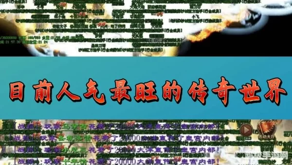 排名第一的网游