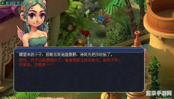 梦幻西游妖怪亲信