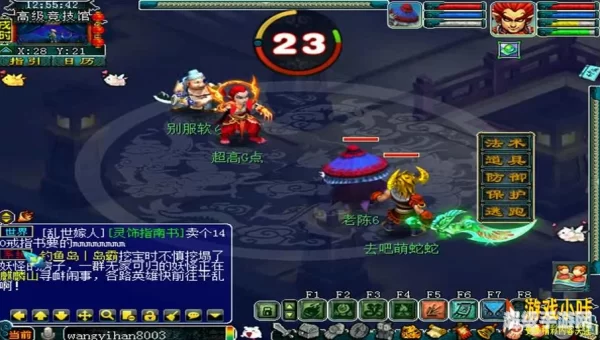 梦幻西游妖怪亲信