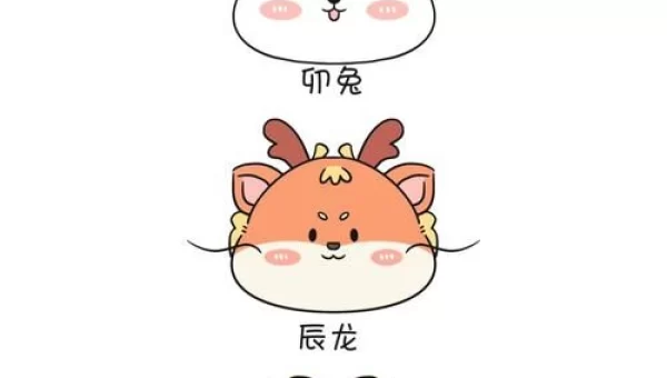 十二生肖 下载