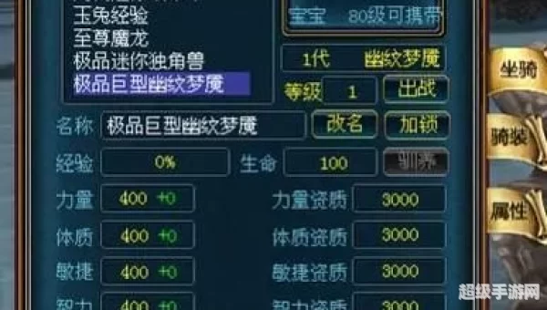 成吉思汗3