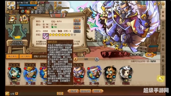 qq水浒20级武将搭配