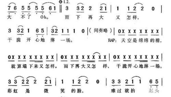 彩虹的微笑歌词