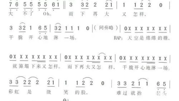彩虹的微笑歌词