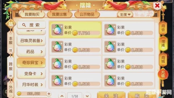 梦幻西游赚钱攻略