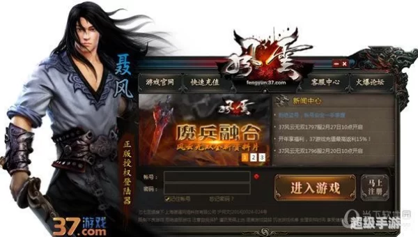风云无双官网