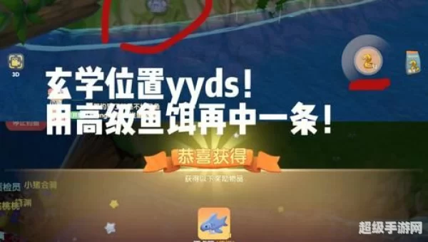 摩尔庄园锦鲤鱼块