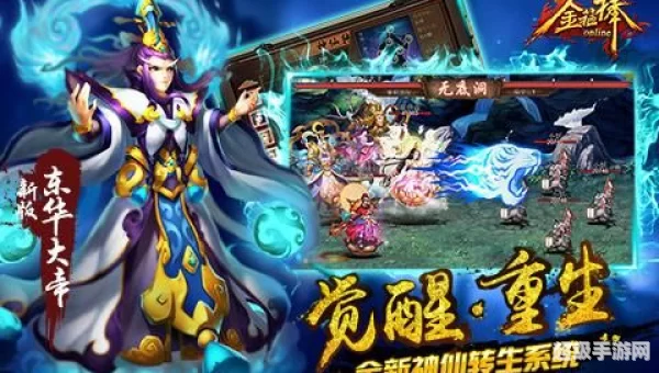 金箍棒ol