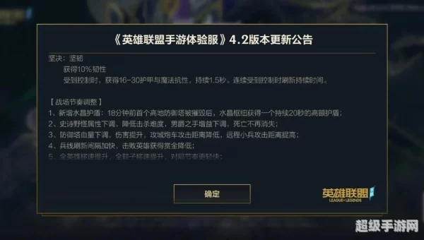 lol更新公告