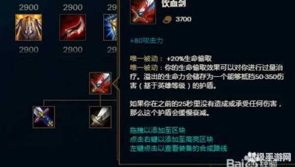 皮城出装